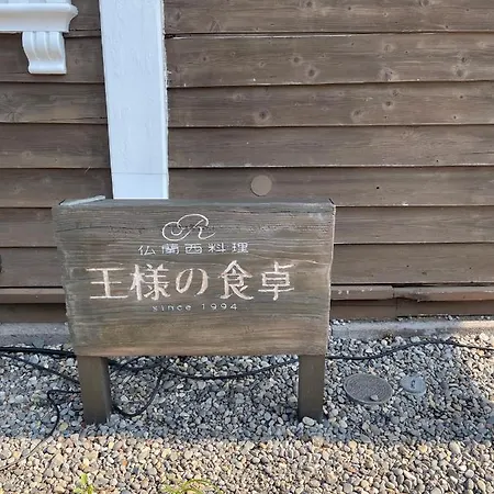 元町の宿　雪月花 Hakodate Exterior photo