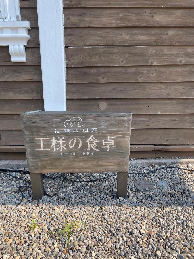 Apartment 元町の宿　雪月花